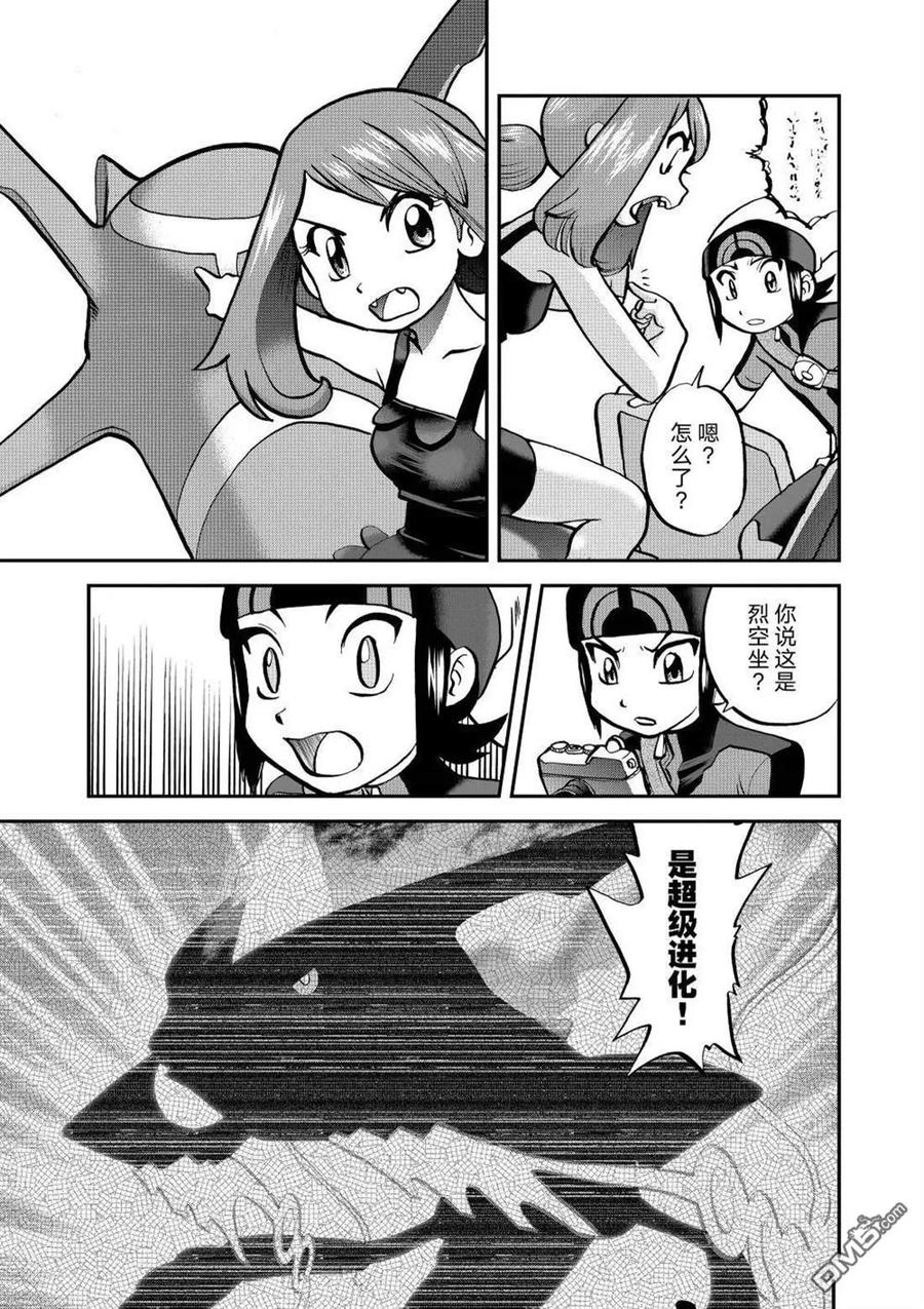 神奇宝贝特別篇 - 第614话 试看版 - 第24张图