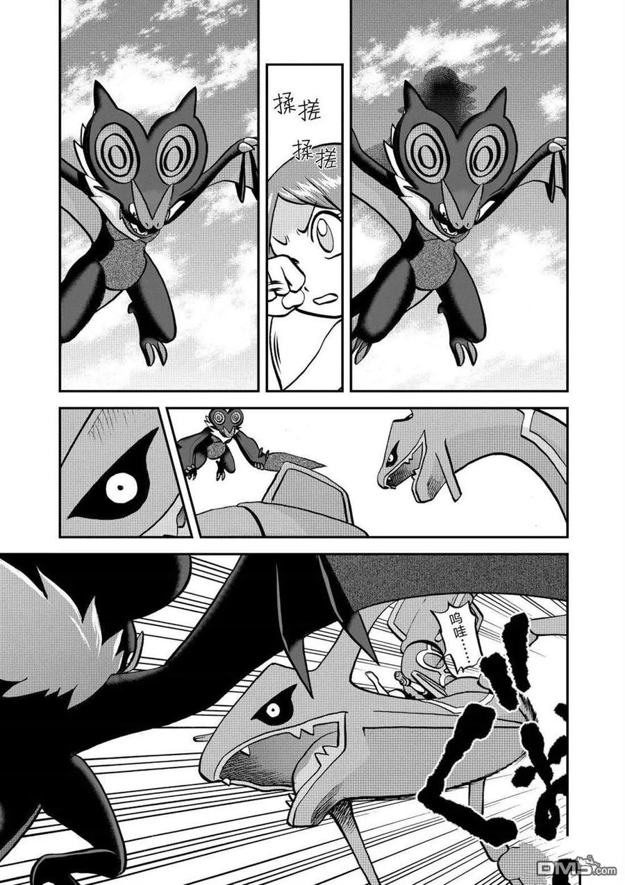 神奇宝贝特別篇 - 第615话 试看版 - 第6张图