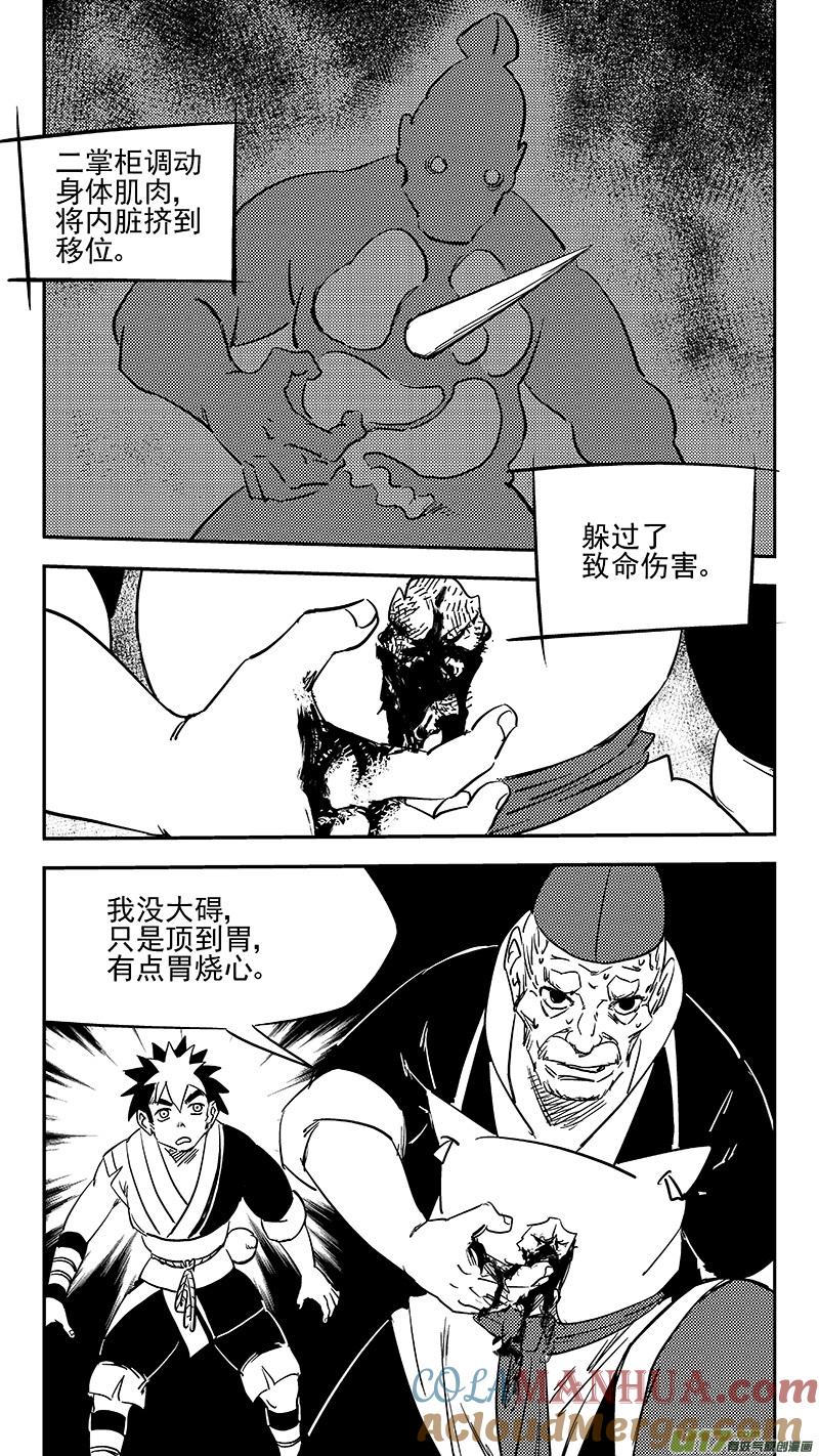虎x鹤 妖师录 第384话 兄弟融合 第7页