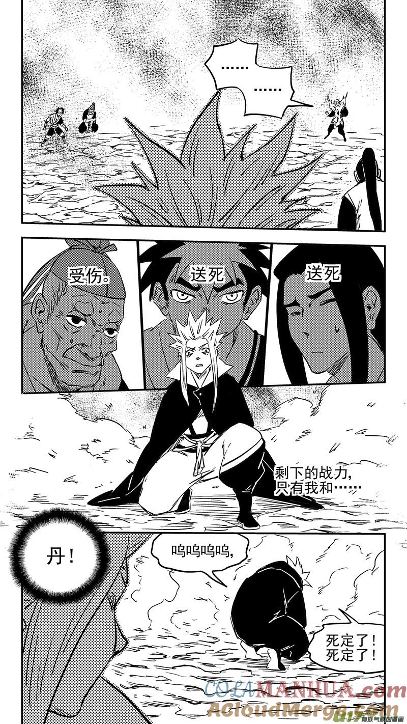 虎x鹤 妖师录 第384话 兄弟融合 第9页