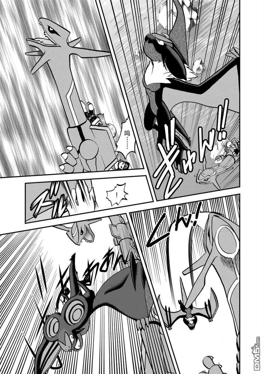 神奇宝贝特別篇 - 第615话 试看版 - 第8张图