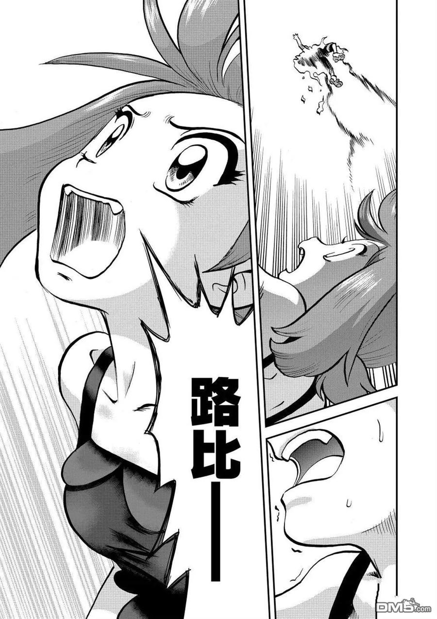 神奇宝贝特別篇 - 第615话 试看版 - 第10张图