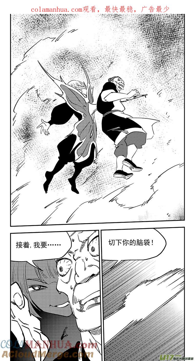 虎x鹤 妖师录 第384话 兄弟融合 第1页