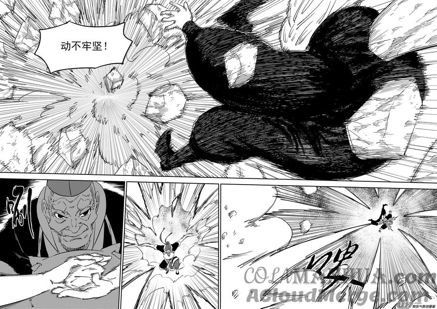 虎x鹤 妖师录 第385话 酸液态（上） 第2页