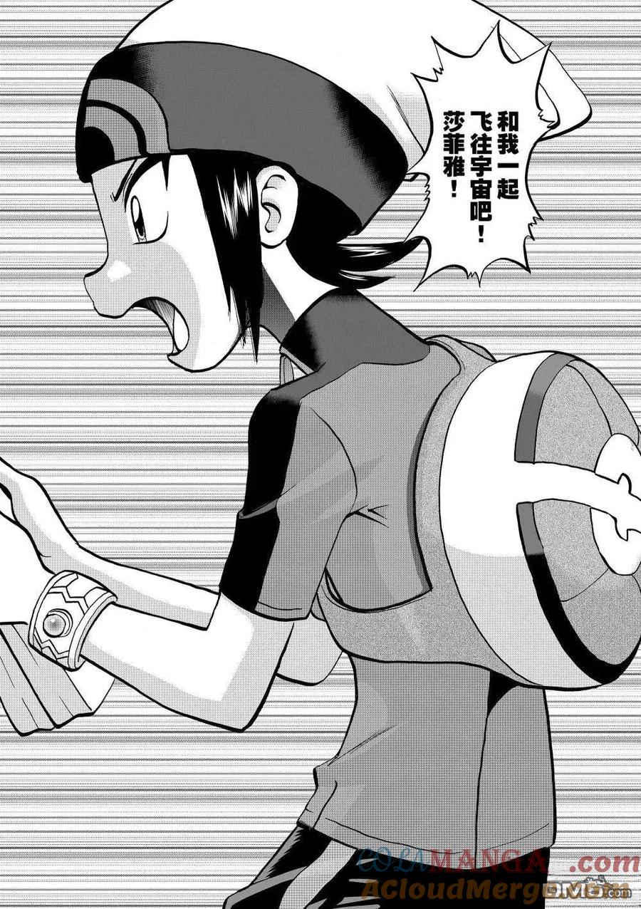 神奇宝贝特別篇 - 第616话 试看版 - 第23张图