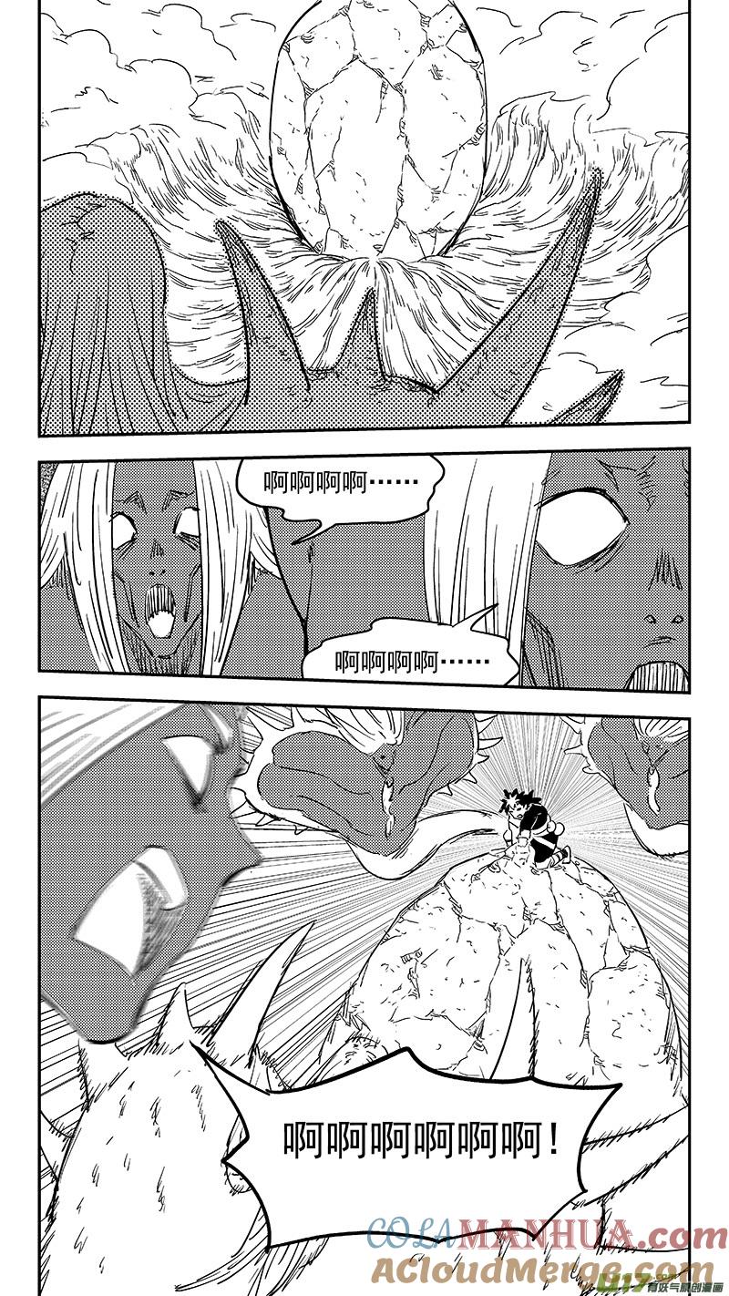 虎x鹤 妖师录 第385话 酸液态（上） 第6页