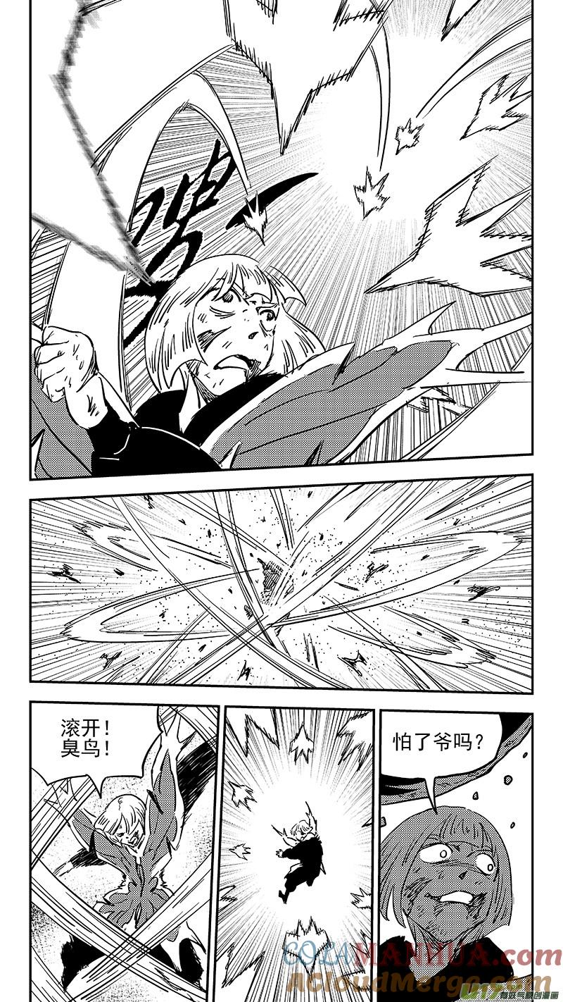 虎x鹤 妖师录 第385话 酸液态（上） 第4页