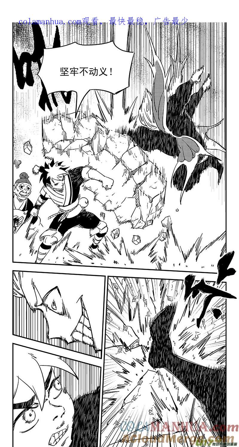 虎x鹤 妖师录 第385话 酸液态（上） 第1页