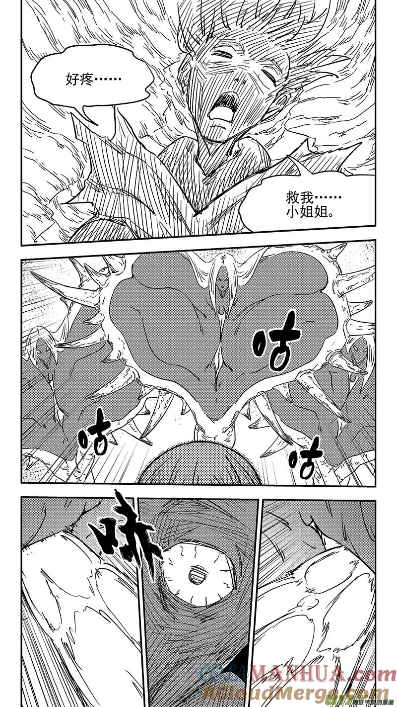 虎x鹤 妖师录 第385话 酸液态（上） 第8页