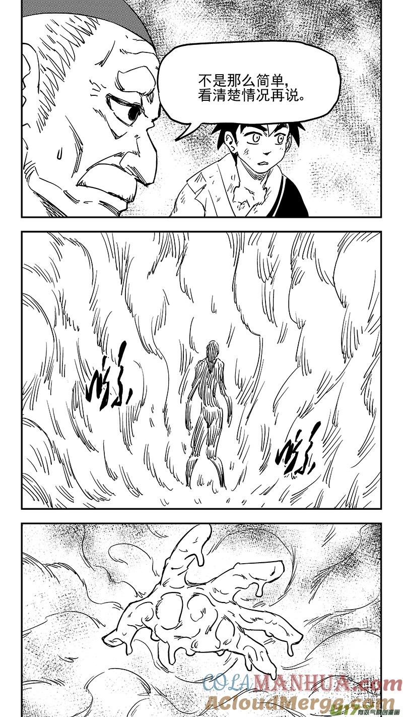 虎x鹤 妖师录 第385话 酸液态（上） 第10页