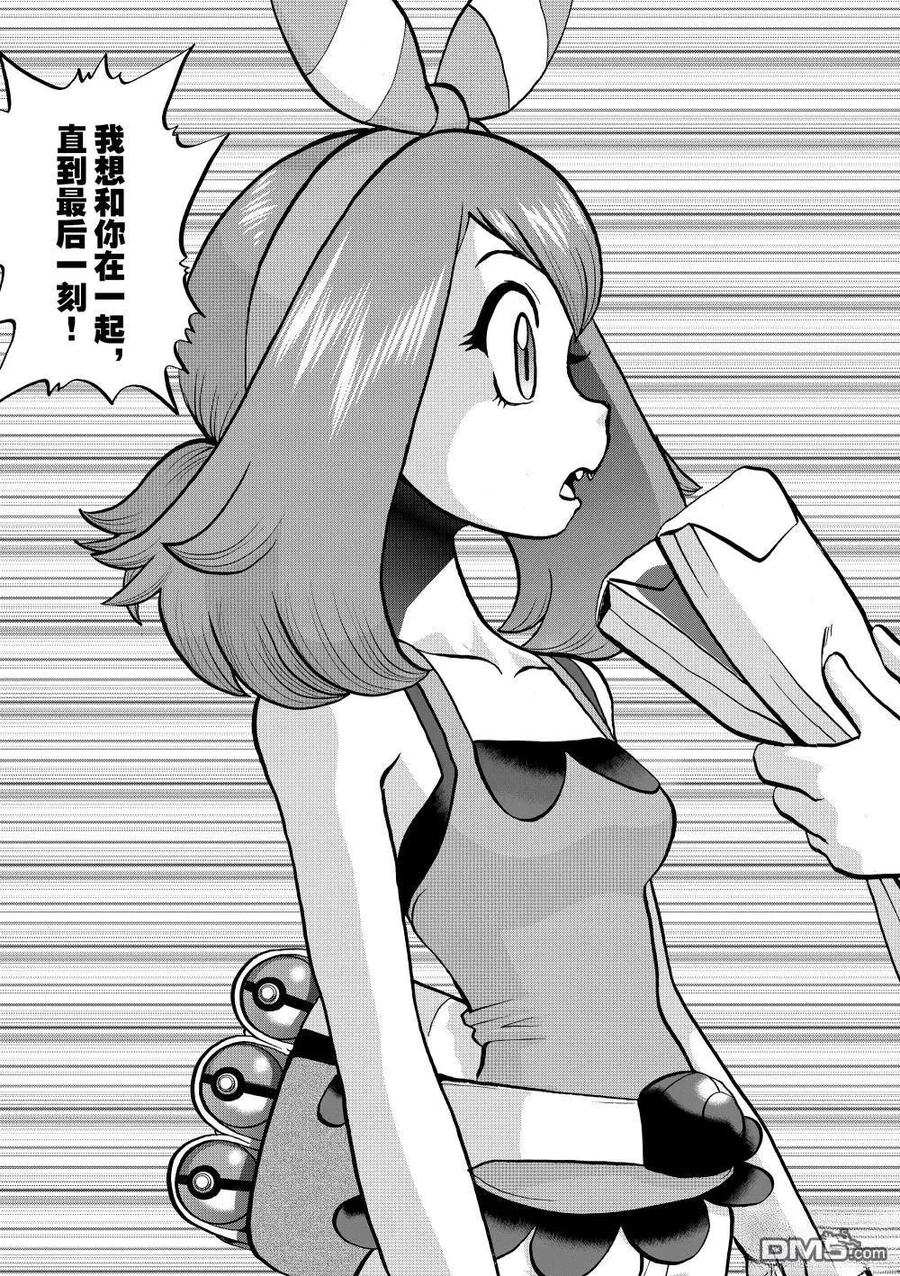 神奇宝贝特別篇 - 第616话 试看版 - 第24张图