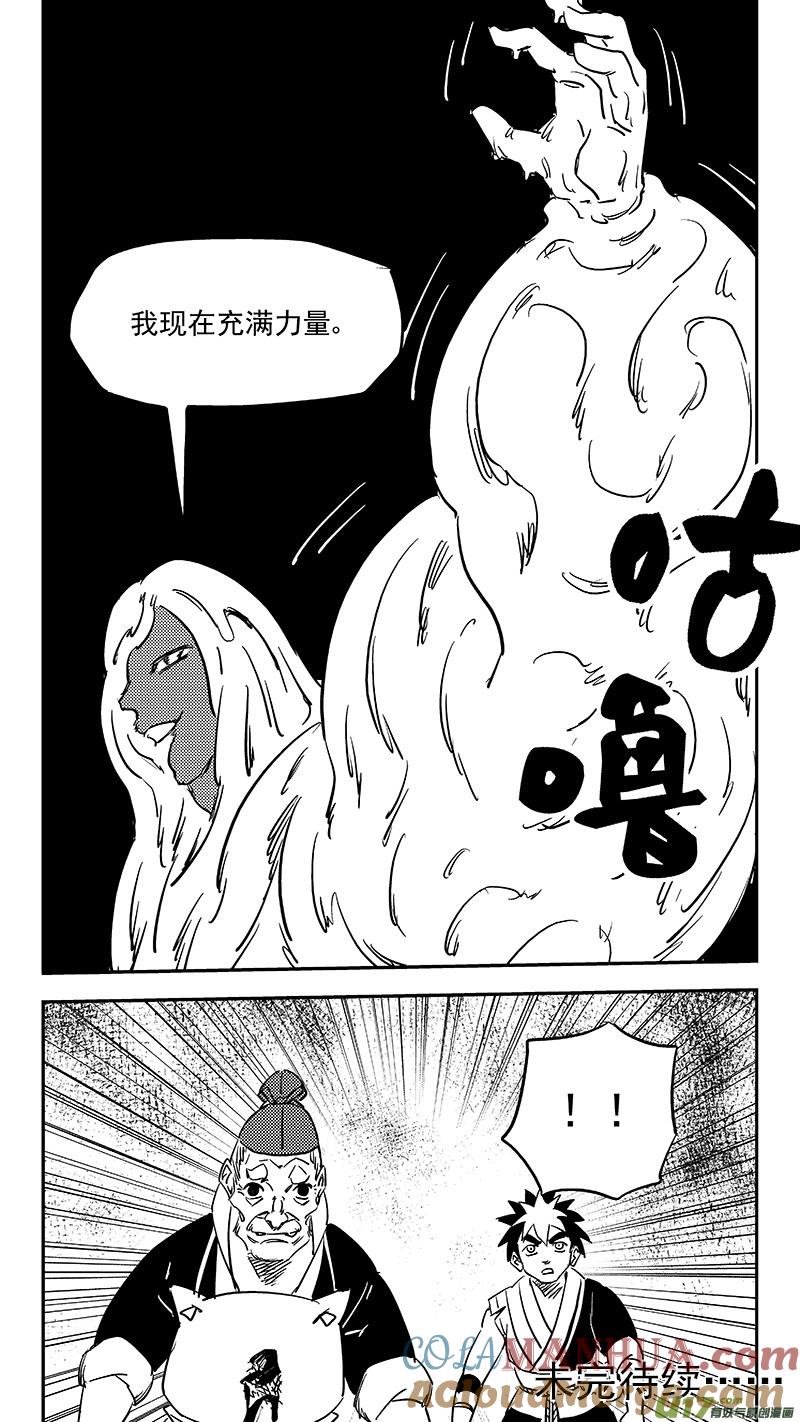 虎x鹤 妖师录 第385话 酸液态（上） 第13页