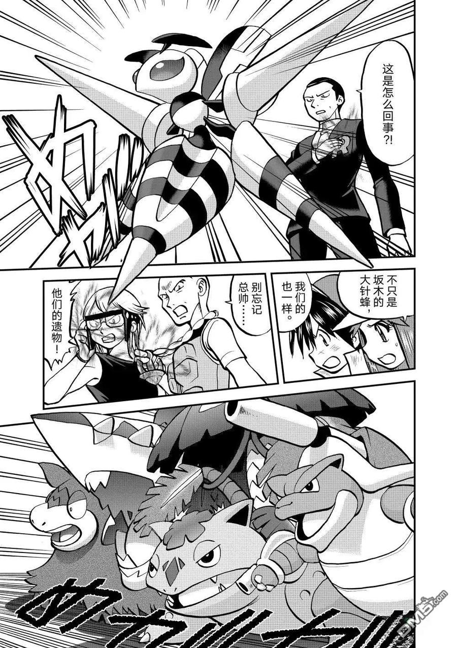 神奇宝贝特別篇 - 第616话 试看版 - 第8张图