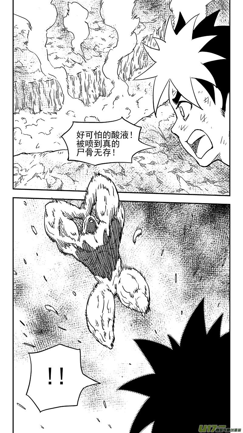 虎x鹤 妖师录 第386话 酸液态（下） 第2页