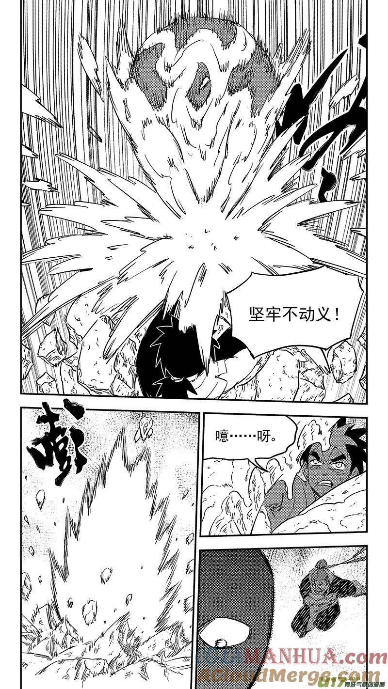 虎x鹤 妖师录 第386话 酸液态（下） 第3页