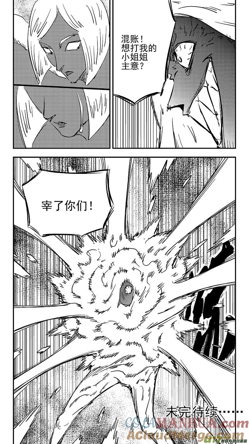虎x鹤 妖师录 第386话 酸液态（下） 第13页