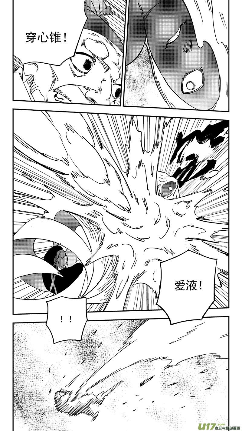虎x鹤 妖师录 第386话 酸液态（下） 第10页