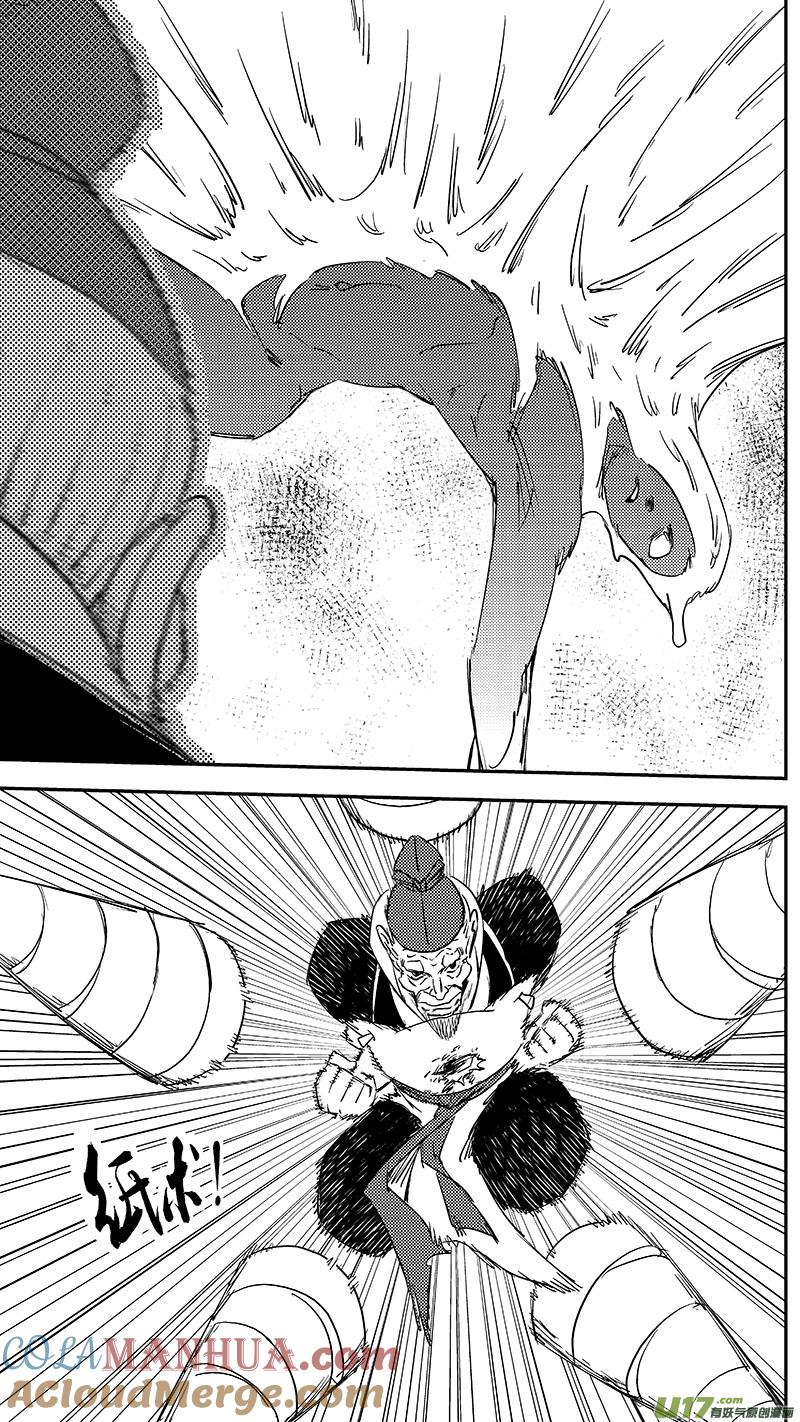 虎x鹤 妖师录 第386话 酸液态（下） 第9页
