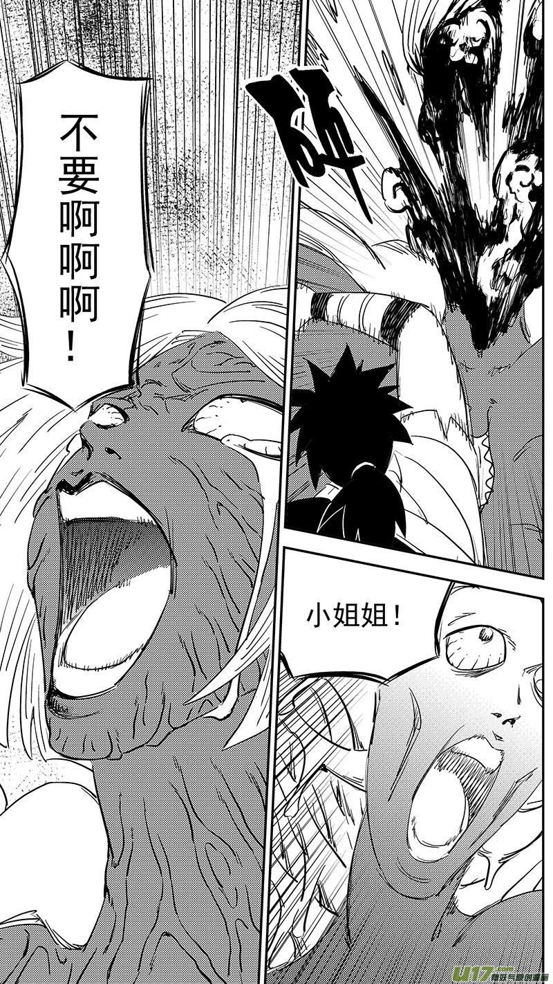 虎x鹤 妖师录 第387话 摧毁妖花 第8页