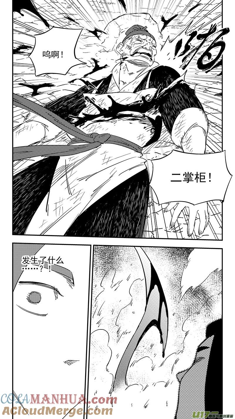 虎x鹤 妖师录 第387话 摧毁妖花 第13页