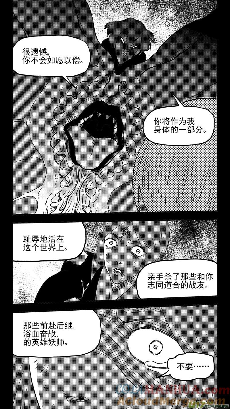 虎x鹤 妖师录 第387话 摧毁妖花 第7页