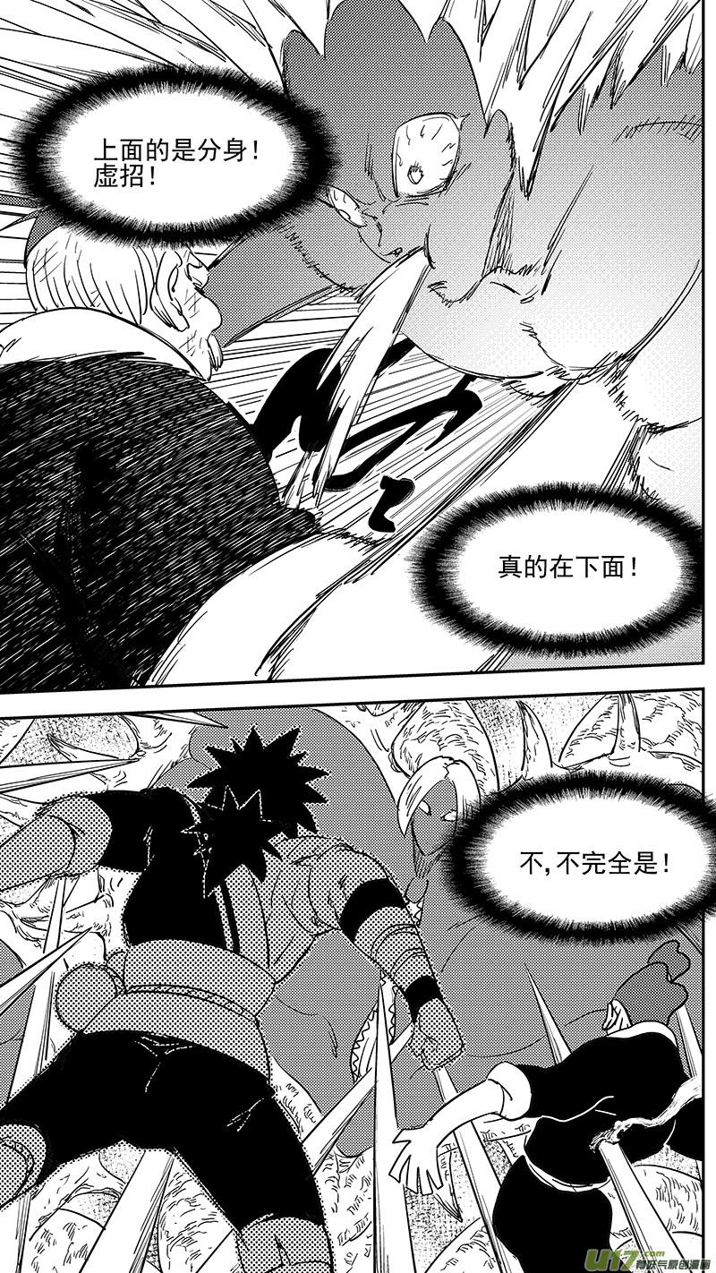 虎x鹤 妖师录 第387话 摧毁妖花 第4页
