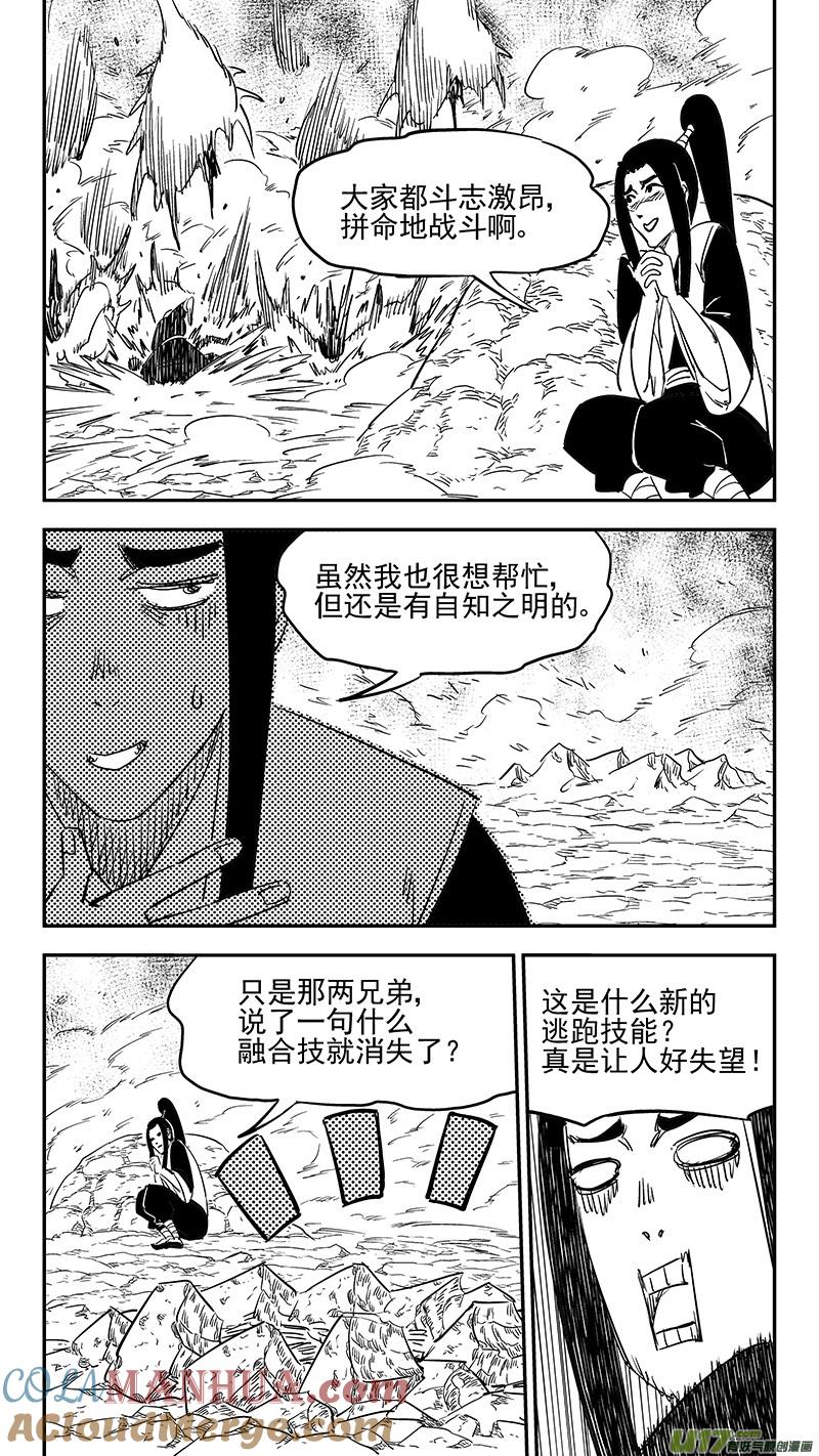 虎x鹤 妖师录 第387话 摧毁妖花 第11页