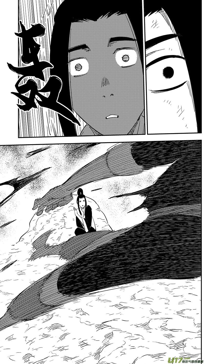 虎x鹤 妖师录 第387话 摧毁妖花 第12页
