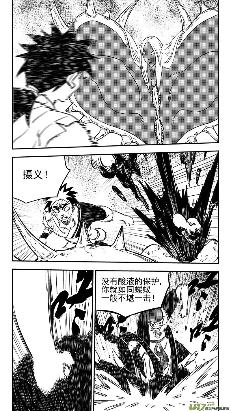 虎x鹤 妖师录 第387话 摧毁妖花 第10页