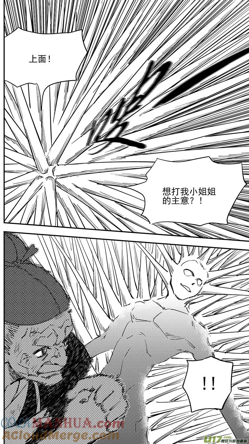 虎x鹤 妖师录 第387话 摧毁妖花 第3页