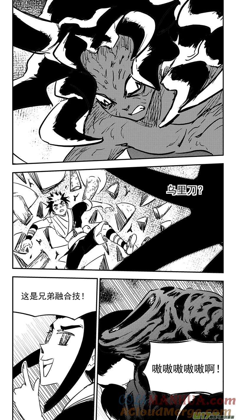 虎x鹤 妖师录 第388话 还恩 第9页