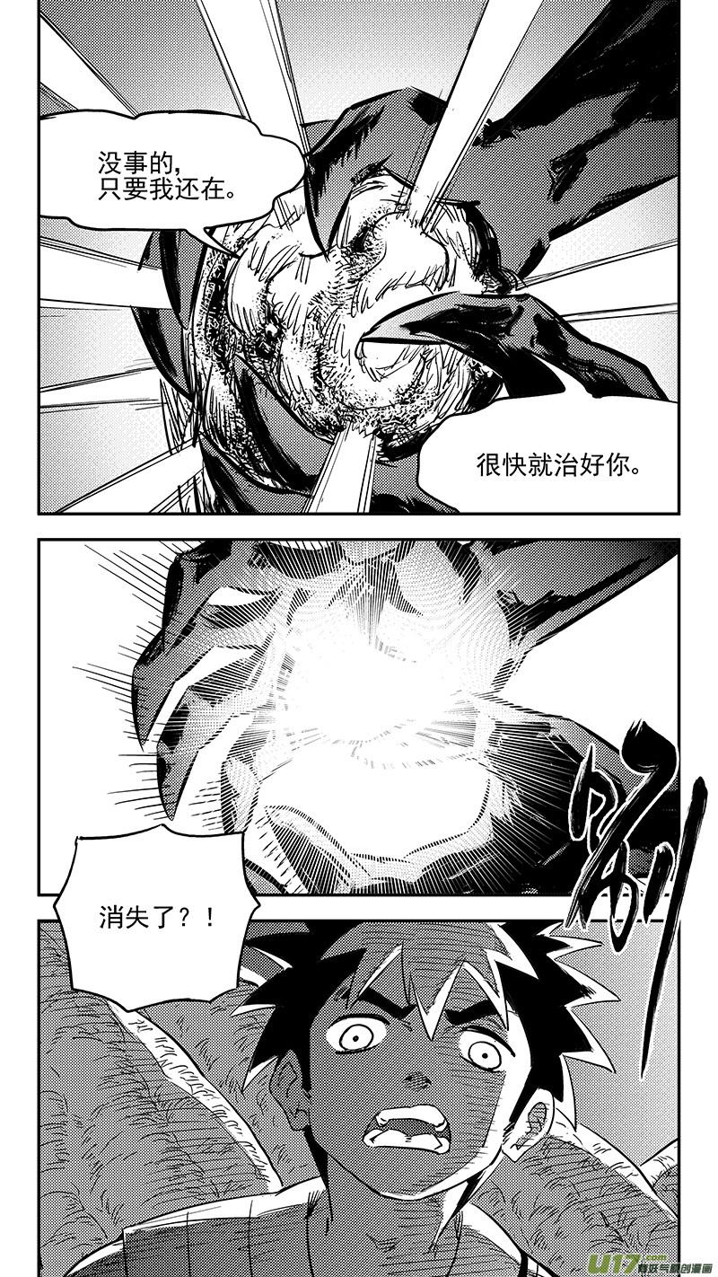 虎x鹤 妖师录 第388话 还恩 第2页