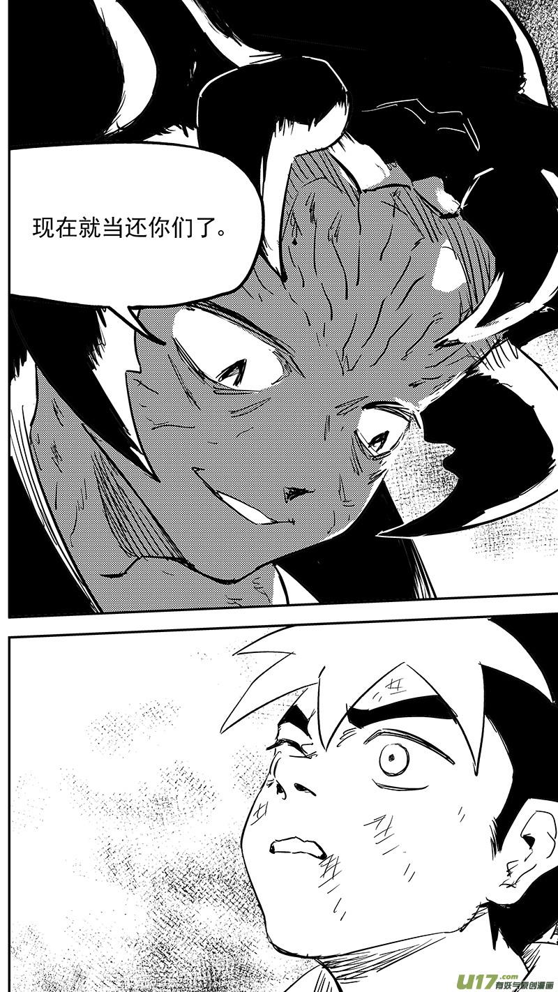 虎x鹤 妖师录 第388话 还恩 第12页