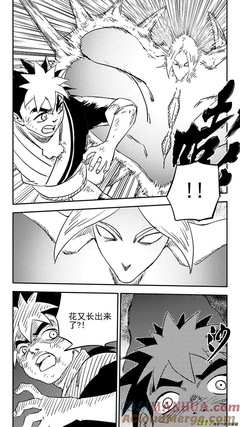 虎x鹤 妖师录 第388话 还恩 第3页