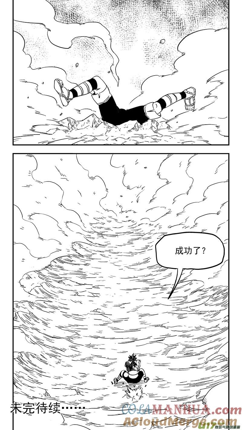 虎x鹤 妖师录 第389话 神力 第12页