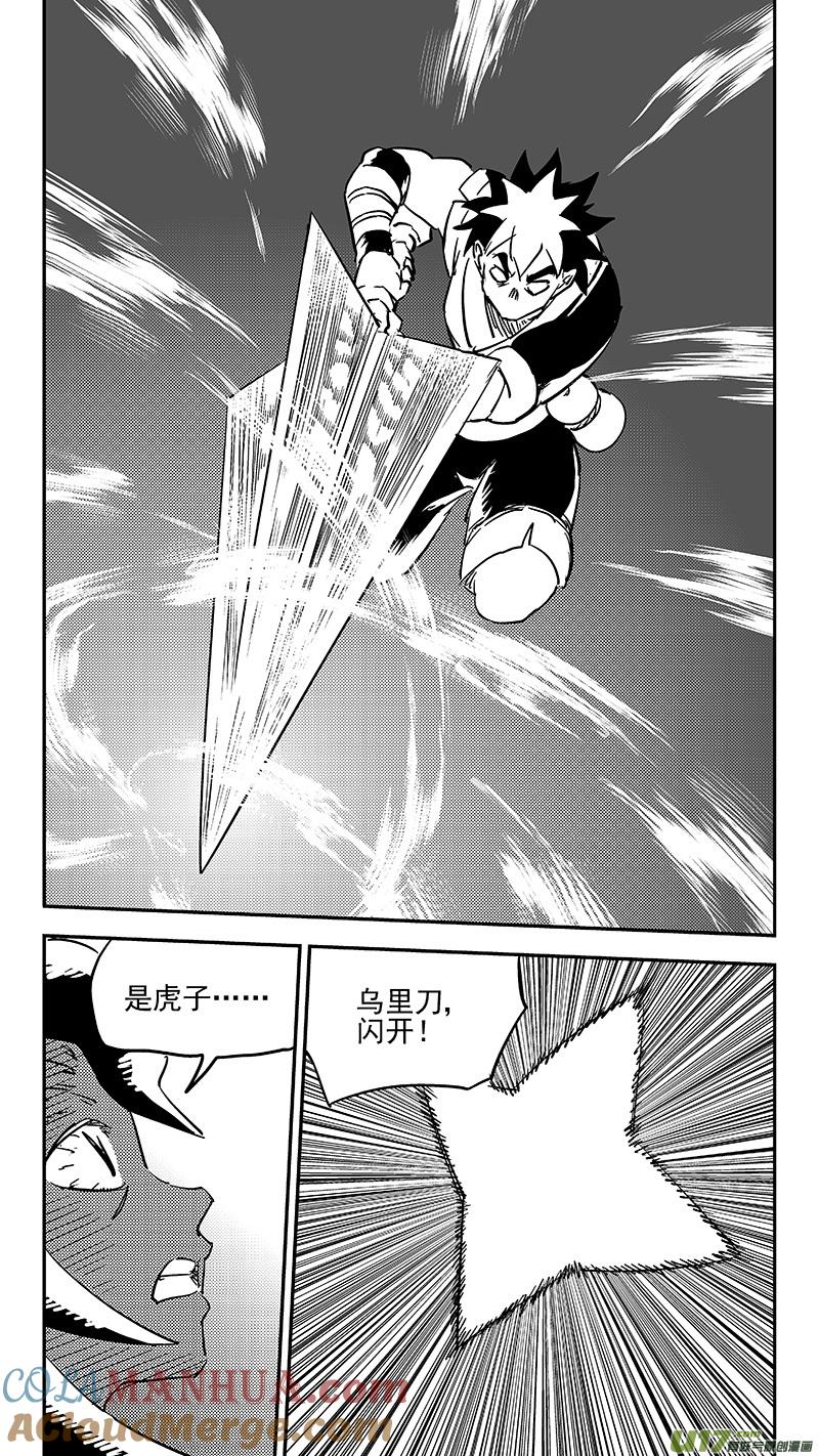 虎x鹤 妖师录 第389话 神力 第7页