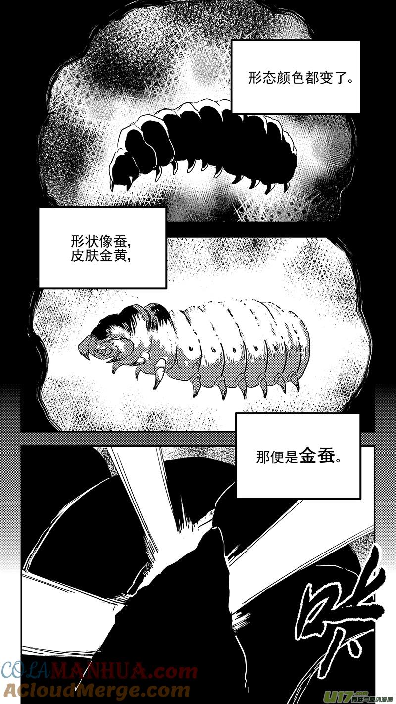 虎x鹤 妖师录 第389话 神力 第2页