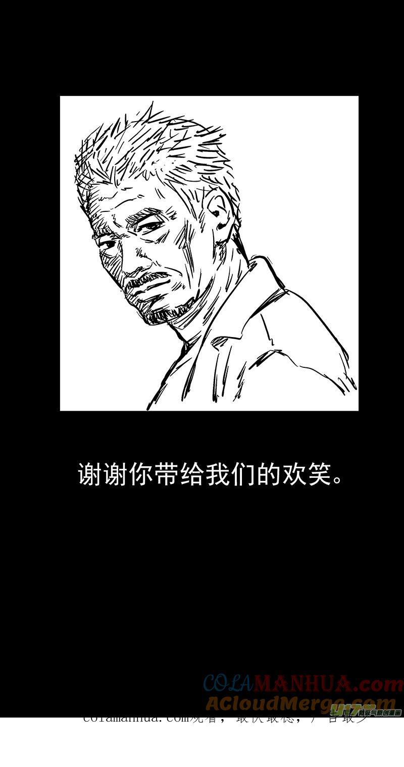 虎x鹤 妖师录 第389话 神力 第13页