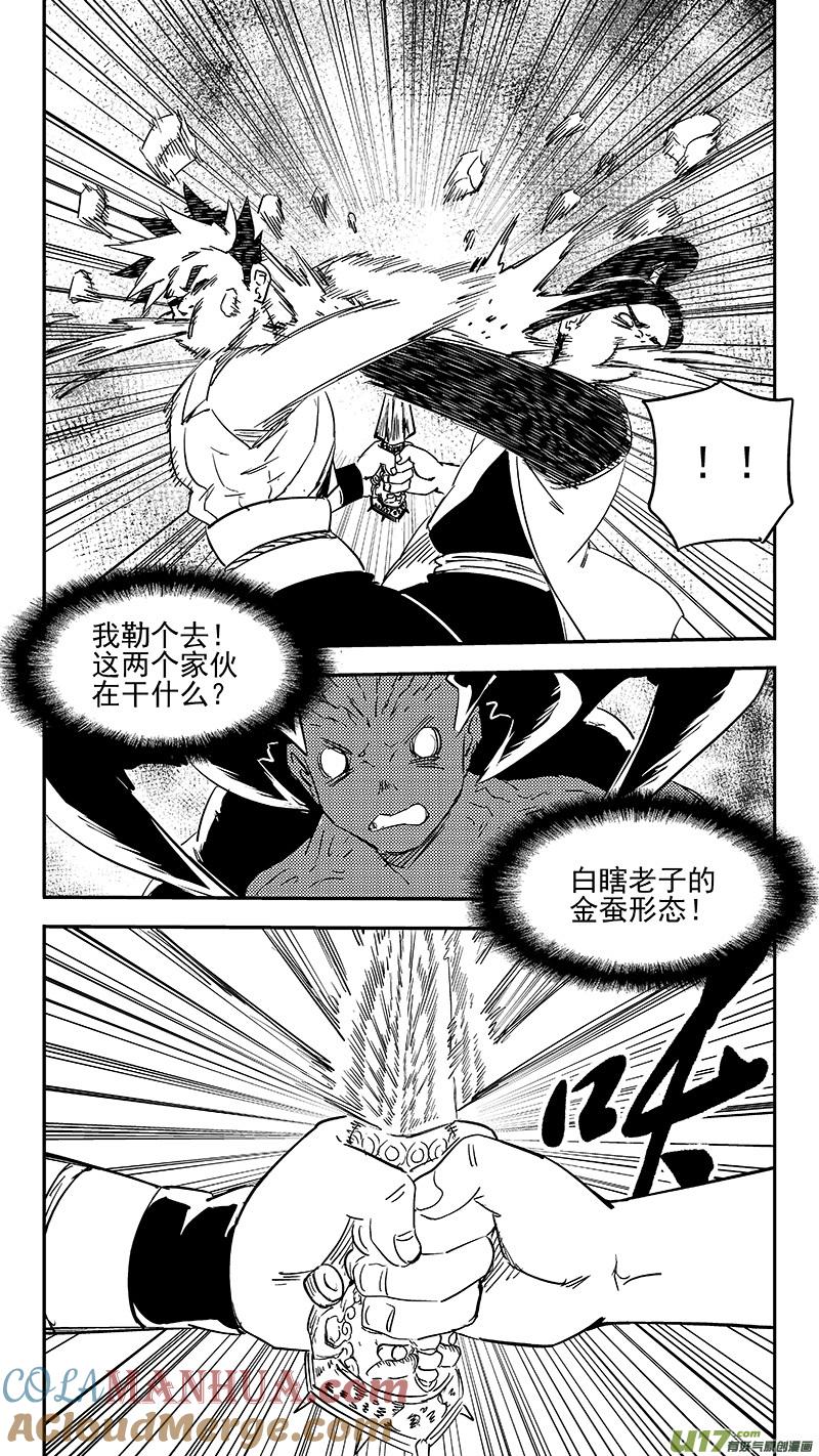 虎x鹤 妖师录 第389话 神力 第4页