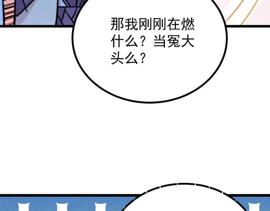 《万古最强宗》420 最失败的武帝 第127页