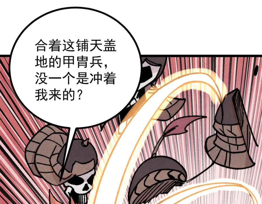 《万古最强宗》420 最失败的武帝 第124页