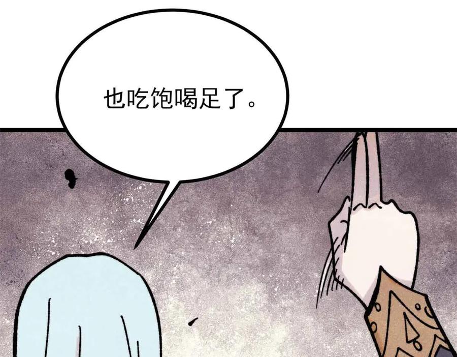 《万古最强宗》420 最失败的武帝 第131页
