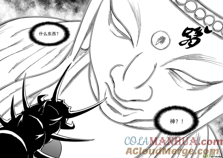 虎x鹤 妖师录 第389话 神力 第6页