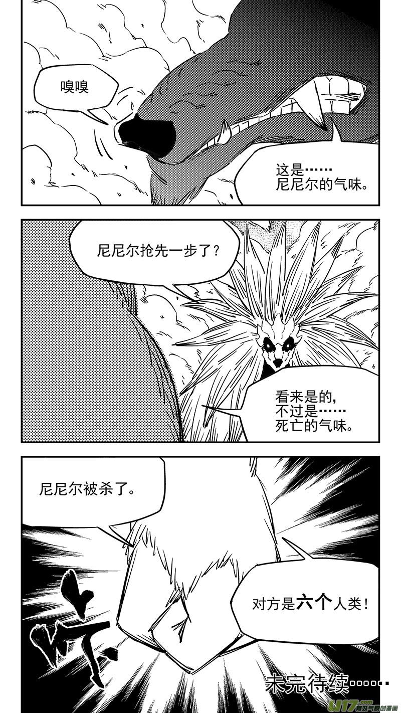 虎x鹤 妖师录 第390话 强者来袭 第14页