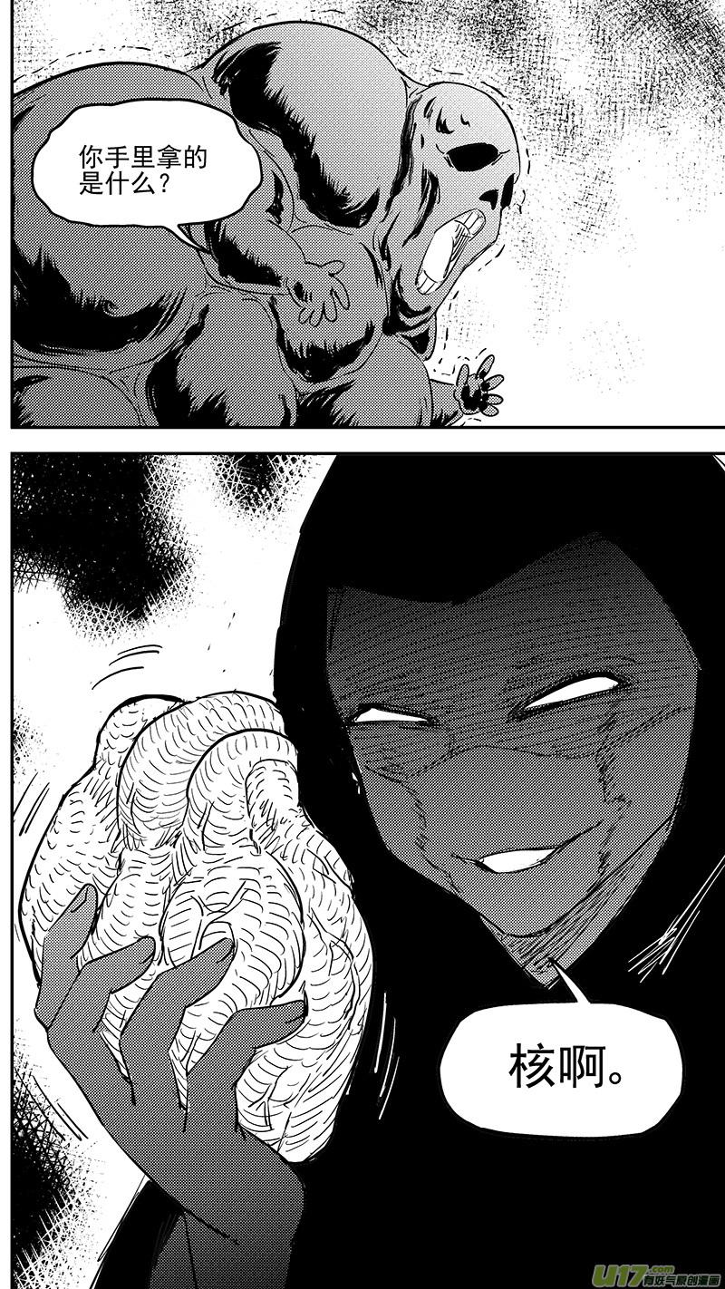 虎x鹤 妖师录 第390话 强者来袭 第8页