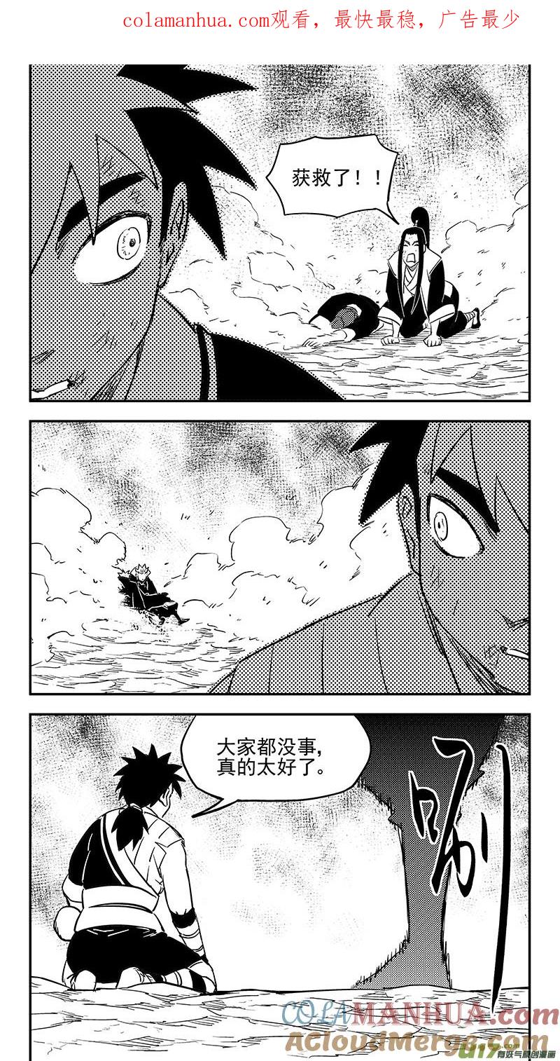 虎x鹤 妖师录 第390话 强者来袭 第1页