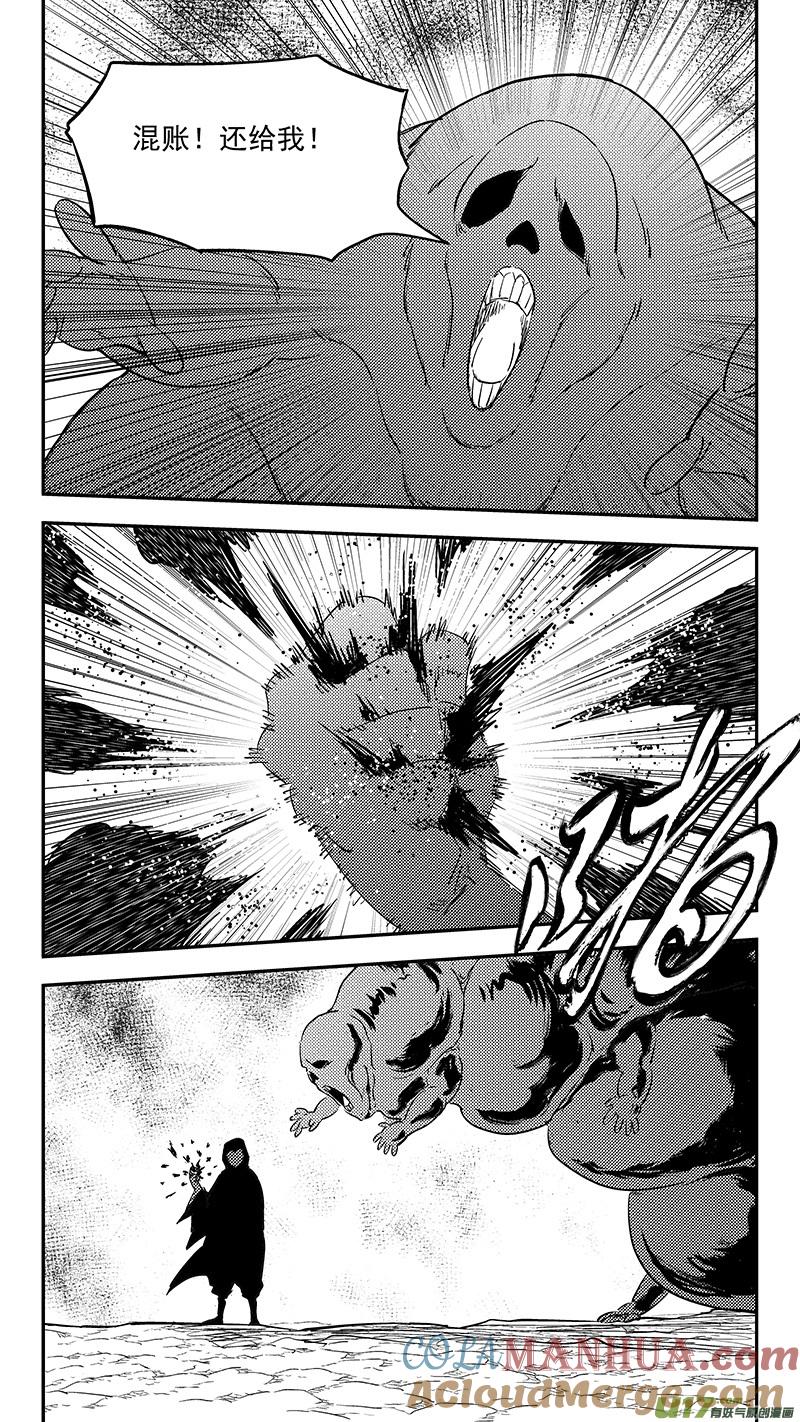虎x鹤 妖师录 第390话 强者来袭 第9页