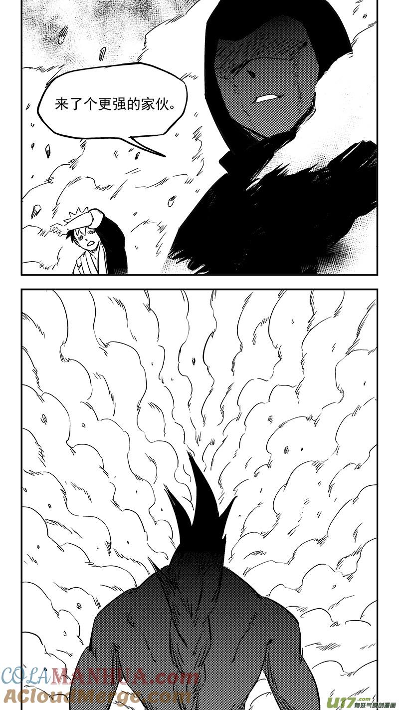 虎x鹤 妖师录 第390话 强者来袭 第13页