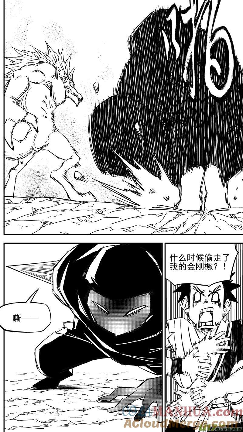 虎x鹤 妖师录 第391话 表演 第11页