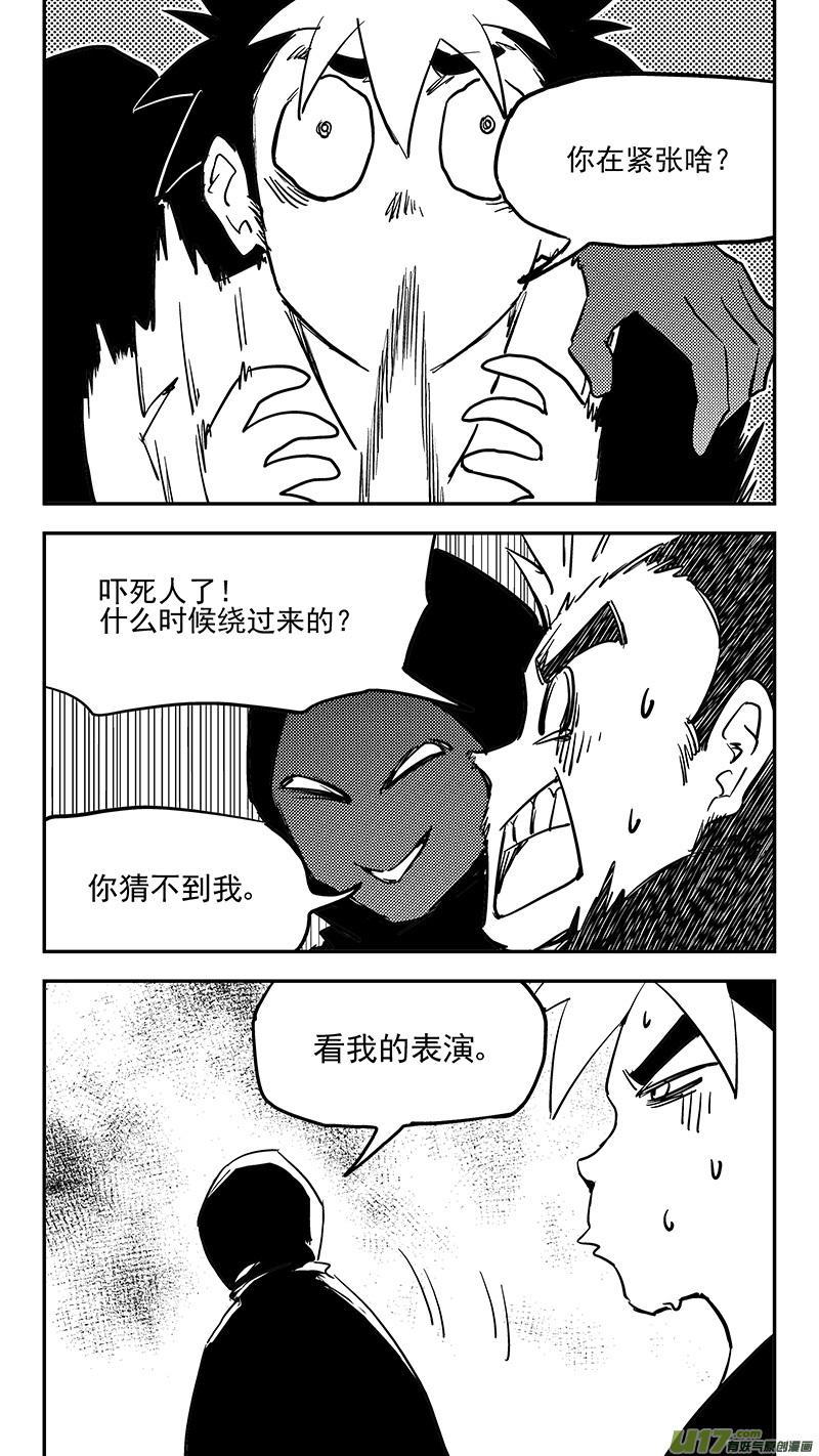 虎x鹤 妖师录 第391话 表演 第6页